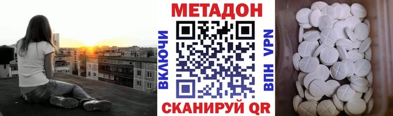 что такое наркотик  Ильский  МЕТАДОН кристалл 